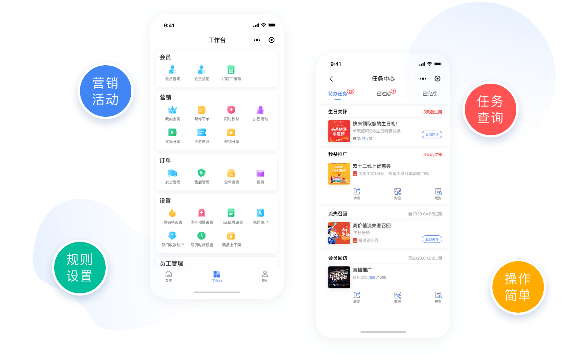 图2：智慧企微导购助手工作界面