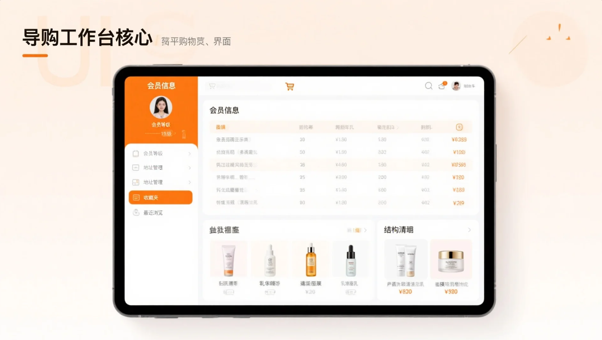 图1：移动POS工作台核心界面示例